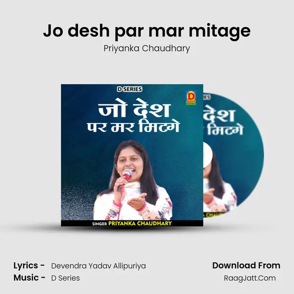 Jo desh par mar mitage mp3 song