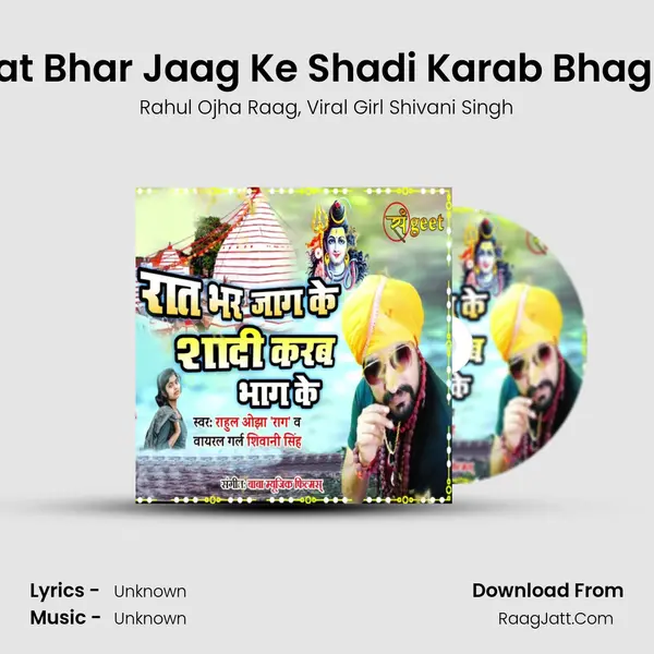 Raat Bhar Jaag Ke Shadi Karab Bhag Ke Song mp3 | Rahul Ojha Raag