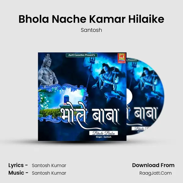 Bhola Nache Kamar Hilaike mp3 song