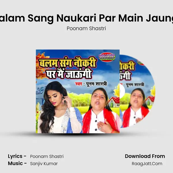 Balam Sang Naukari Par Main Jaungi mp3 song