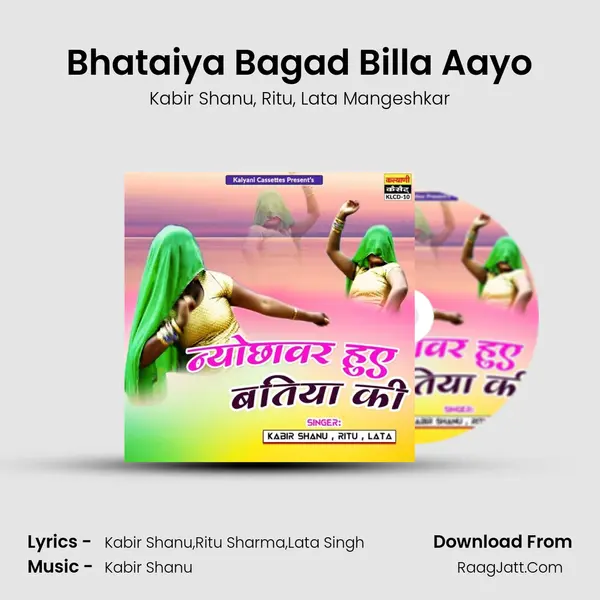 Bhataiya Bagad Billa Aayo Song mp3 | Kabir Shanu