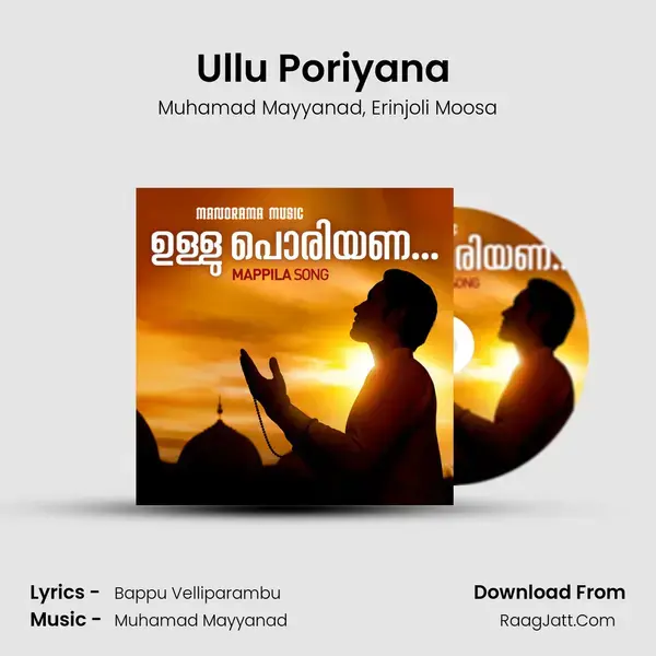 Ullu Poriyana (From Irasakili) mp3 song