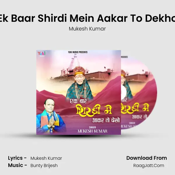 Ek Baar Shirdi Mein Aakar To Dekho mp3 song