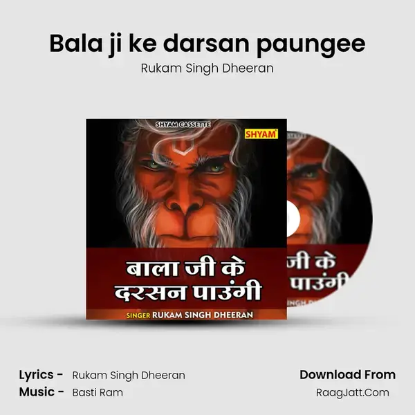 Bala ji ke darsan paungee mp3 song