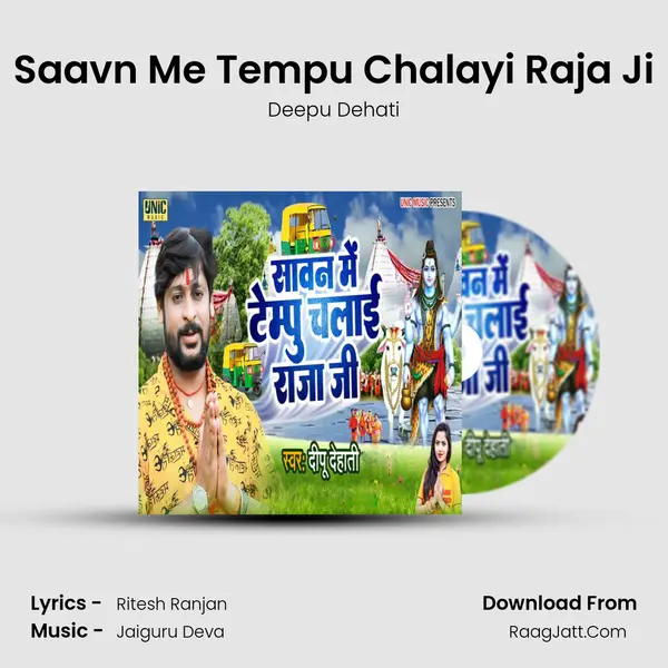 Saavn Me Tempu Chalayi Raja Ji mp3 song