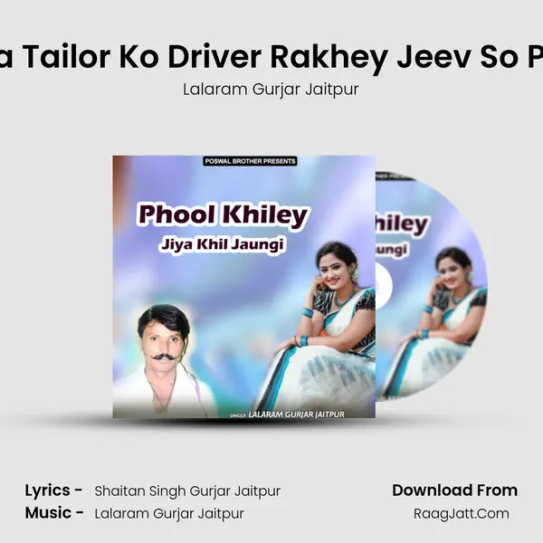 Signa Tailor Ko Driver Rakhey Jeev So Pyaro mp3 song