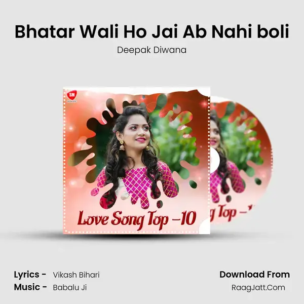 Bhatar Wali Ho Jai Ab Nahi boli mp3 song