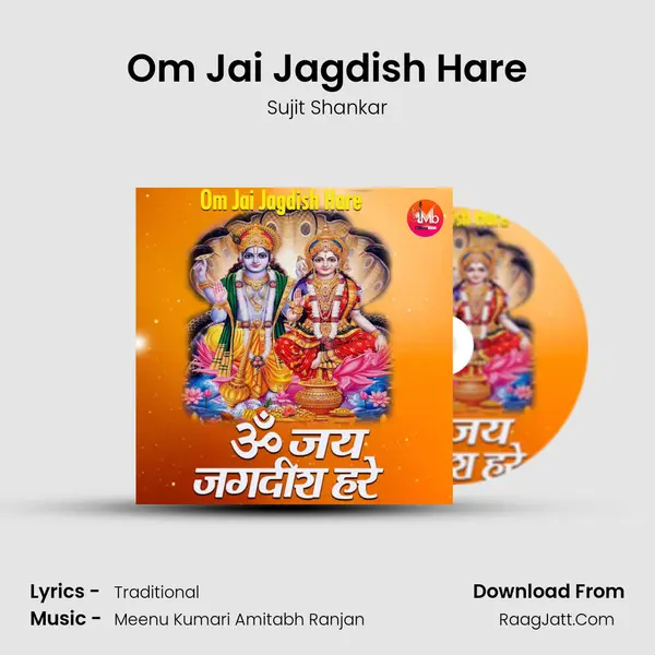 Om Jai Jagdish Hare mp3 song