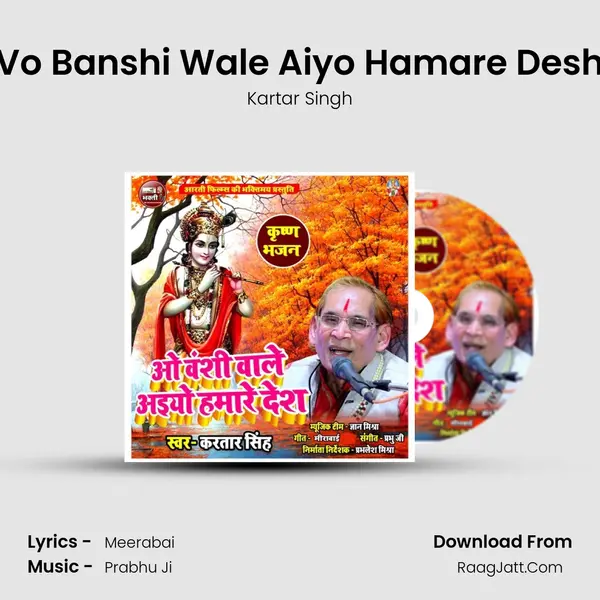 Vo Banshi Wale Aiyo Hamare Desh mp3 song