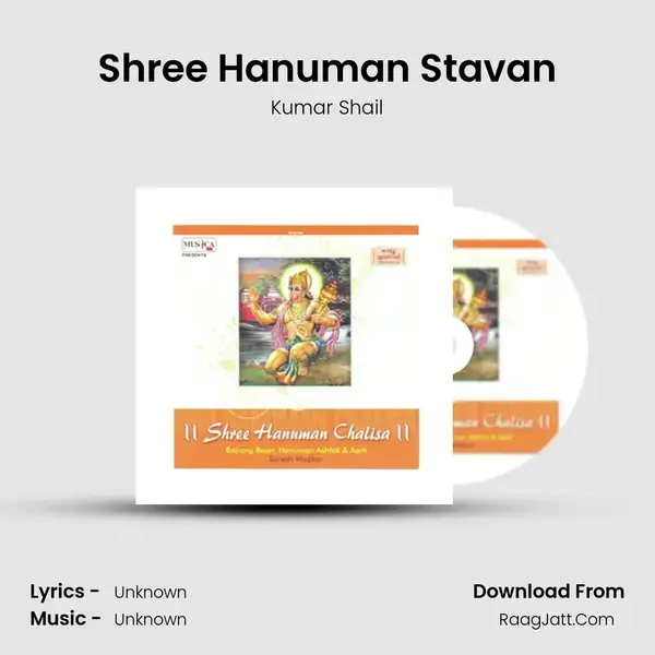 Shree Hanuman Stavan Song mp3 | Kumar Shail