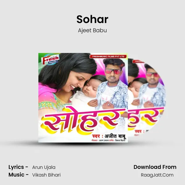 Sohar Song mp3 | Ajeet Babu