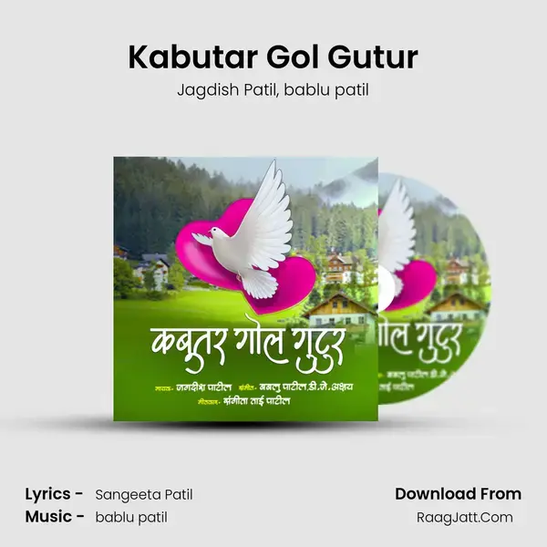 Kabutar Gol Gutur mp3 song