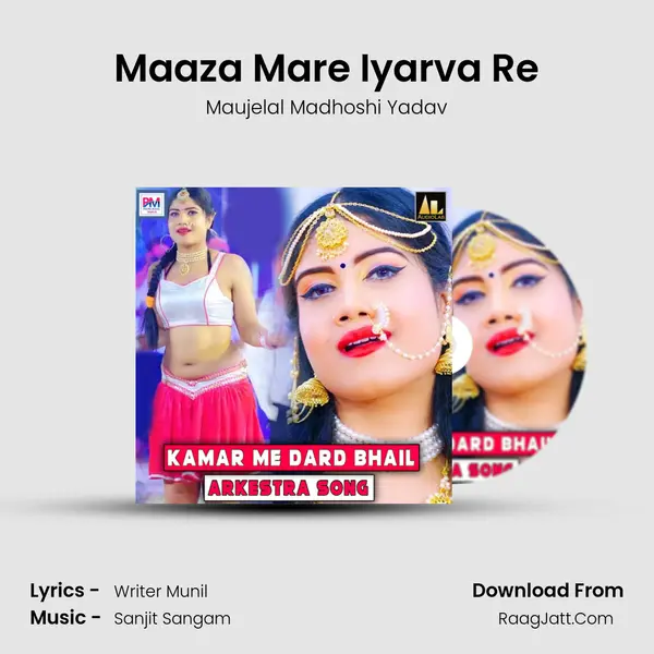 Maaza Mare Iyarva Re Song mp3 | Maujelal Madhoshi Yadav