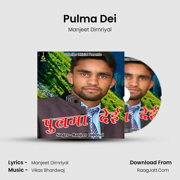 Pulma Dei mp3 song