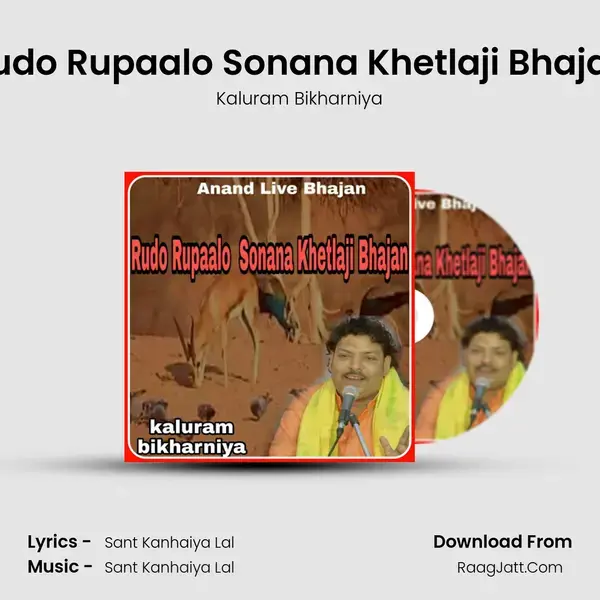 Rudo Rupaalo Sonana Khetlaji Bhajan mp3 song