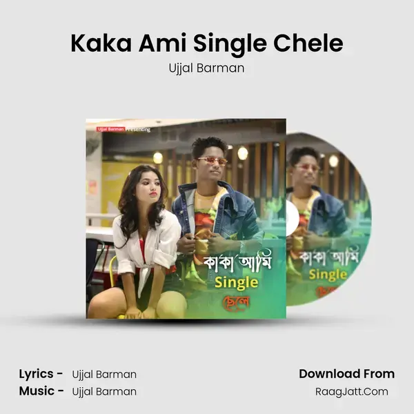 Kaka Ami Single Chele mp3 song