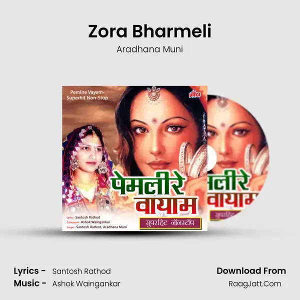 Zora Bharmeli Song mp3 | Aradhana Muni