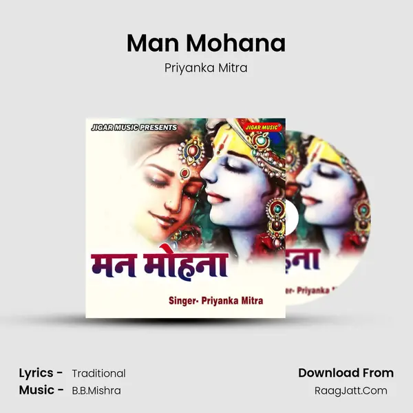 Man Mohana mp3 song