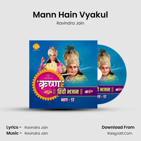 Mann Hain Vyakul Song mp3 | Ravindra Jain