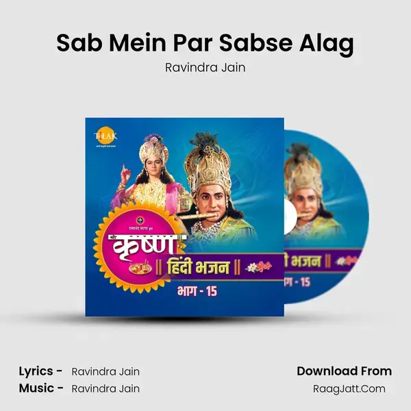 Sab Mein Par Sabse Alag Song mp3 | Ravindra Jain