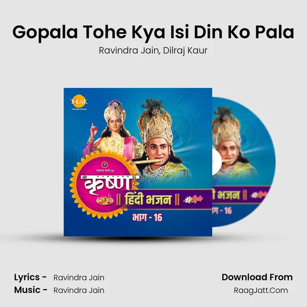 Gopala Tohe Kya Isi Din Ko Pala Song mp3 | Ravindra Jain