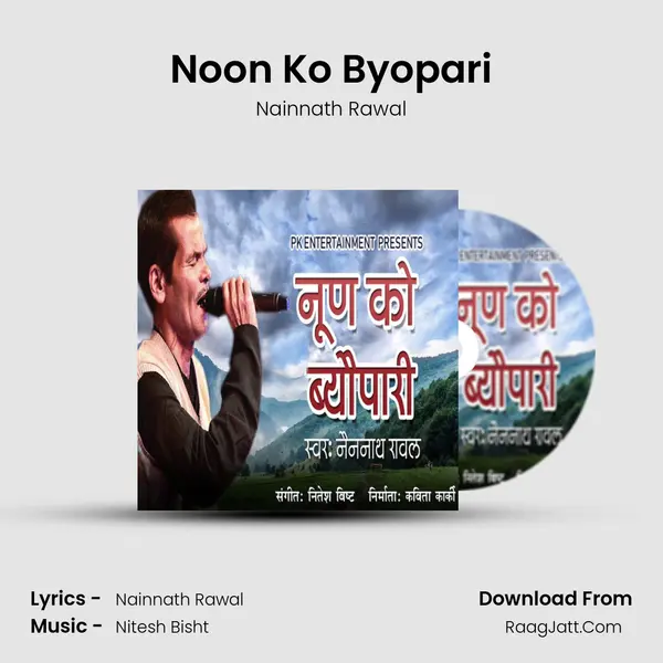 Noon Ko Byopari mp3 song