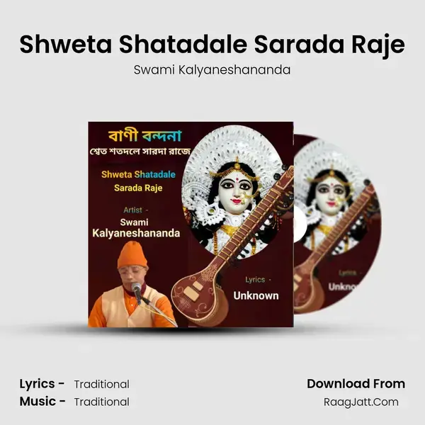 Shweta Shatadale Sarada Raje mp3 song