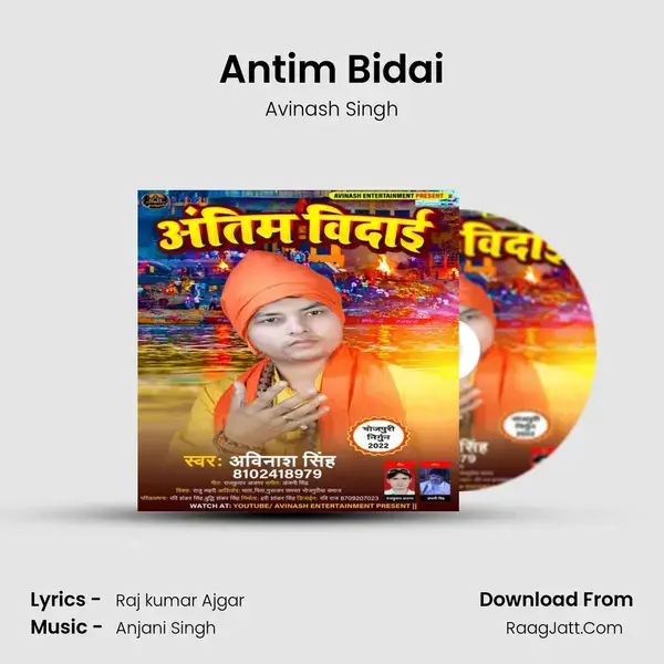 Antim Bidai Song mp3 | Avinash Singh