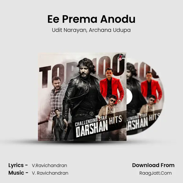 Ee Prema Anodu mp3 song