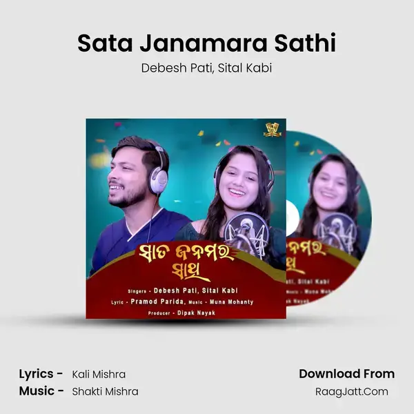 Sata Janamara Sathi mp3 song