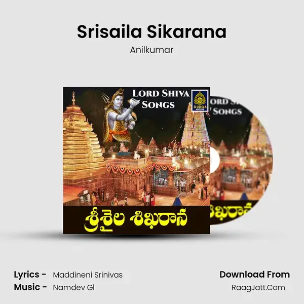 Srisaila Sikarana mp3 song