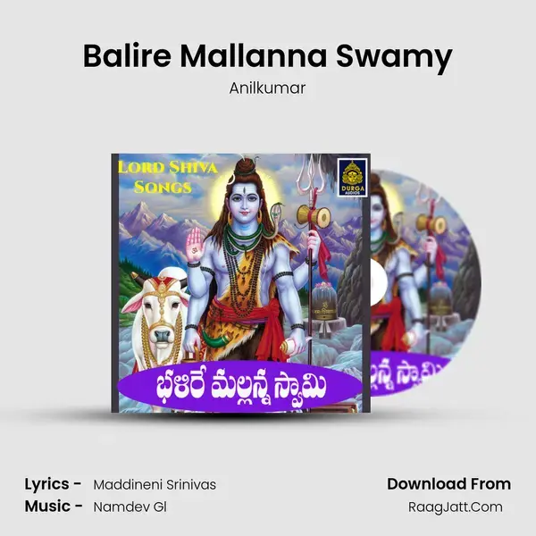 Balire Mallanna Swamy mp3 song