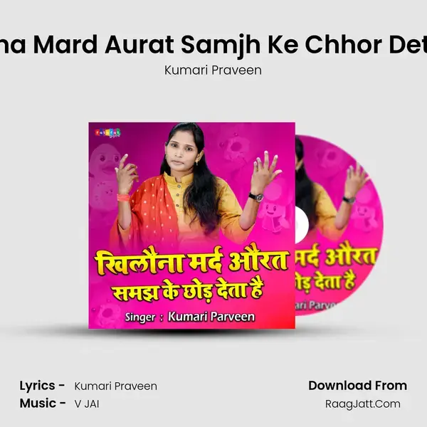 Khilona Mard Aurat Samjh Ke Chhor Deta Hai mp3 song