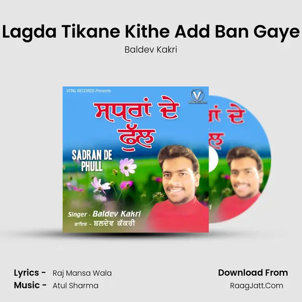 Lagda Tikane Kithe Add Ban Gaye mp3 song