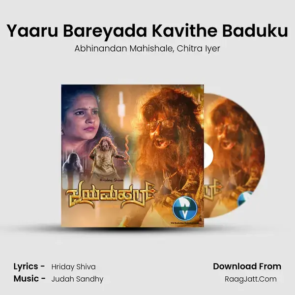 Yaaru Bareyada Kavithe Baduku mp3 song