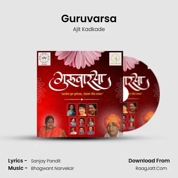 Guruvarsa mp3 song