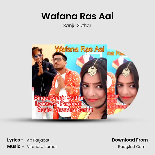 Wafana Ras Aai mp3 song