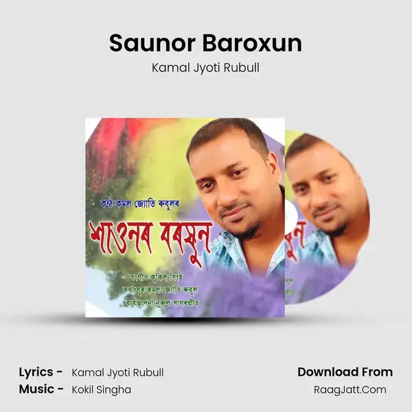 Saunor Baroxun - Kamal Jyoti Rubull