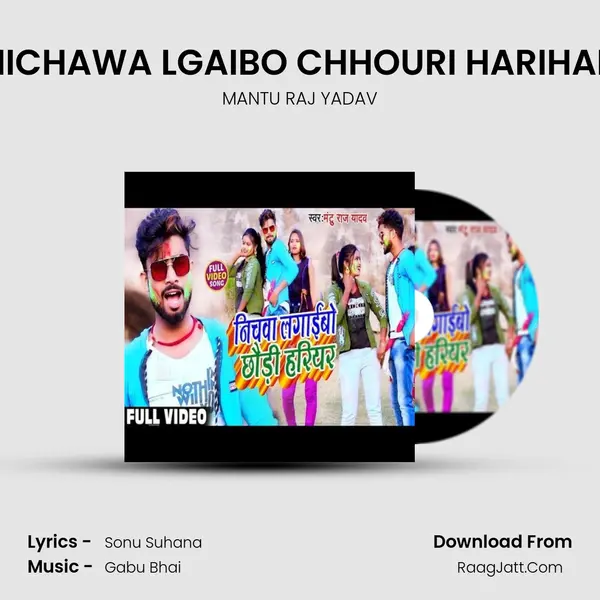 NICHAWA LGAIBO CHHOURI HARIHAR mp3 song