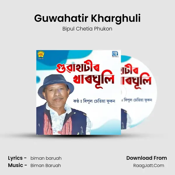 Guwahatir Kharghuli Song mp3 | Bipul Chetia Phukon