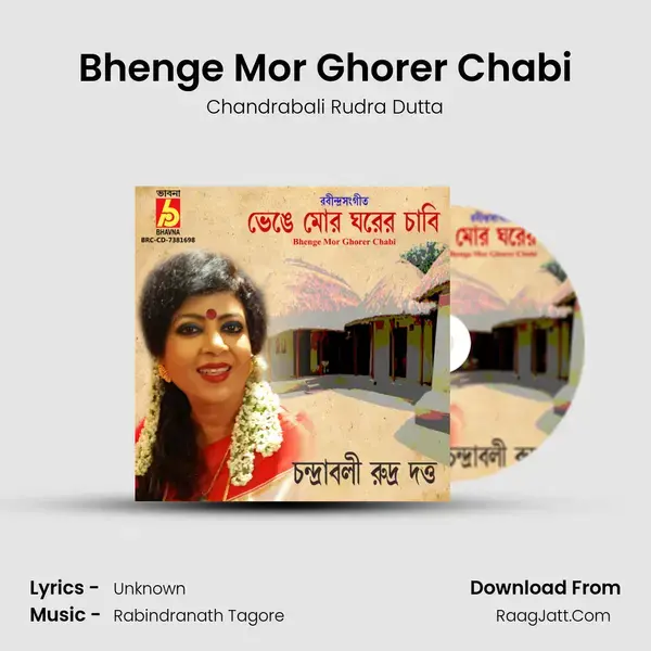 Bhenge Mor Ghorer Chabi mp3 song