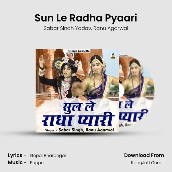 Sun Le Radha Pyaari mp3 song