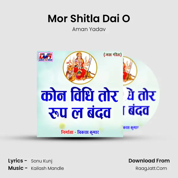 Mor Shitla Dai O mp3 song