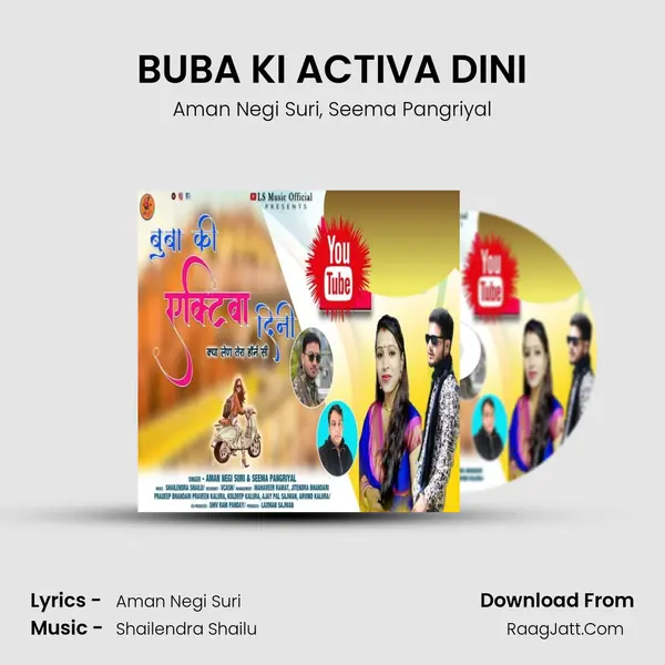 BUBA KI ACTIVA DINI mp3 song