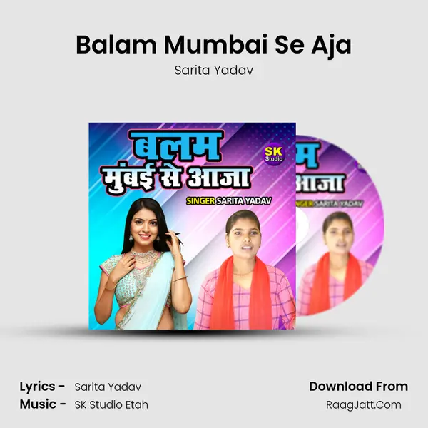 Balam Mumbai Se Aja mp3 song