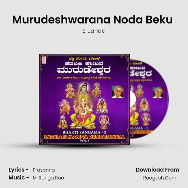 Murudeshwarana Noda Beku (From Murudeshwara) mp3 song