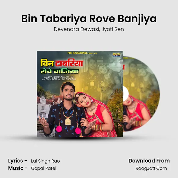 Bin Tabariya Rove Banjiya mp3 song