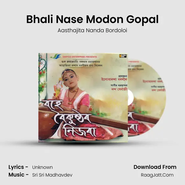 Bhali Nase Modon Gopal mp3 song