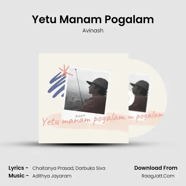 Yetu Manam Pogalam mp3 song