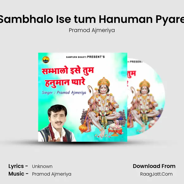 Sambhalo Ise tum Hanuman Pyare mp3 song